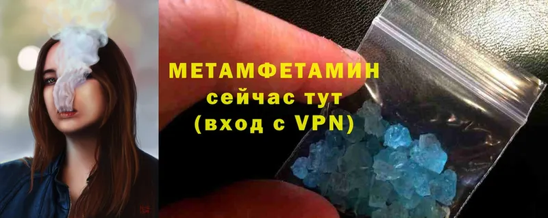 где продают наркотики  MEGA ССЫЛКА  Метамфетамин Methamphetamine  Ладушкин 